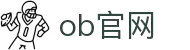 OB视讯·(中国)官方平台